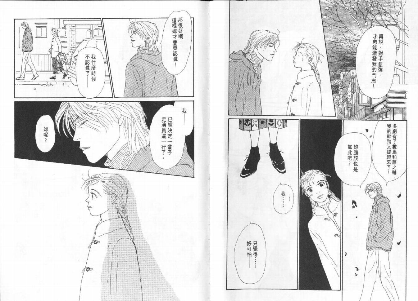 明日的王样韩漫全集-VOL10无删减无遮挡章节图片 
