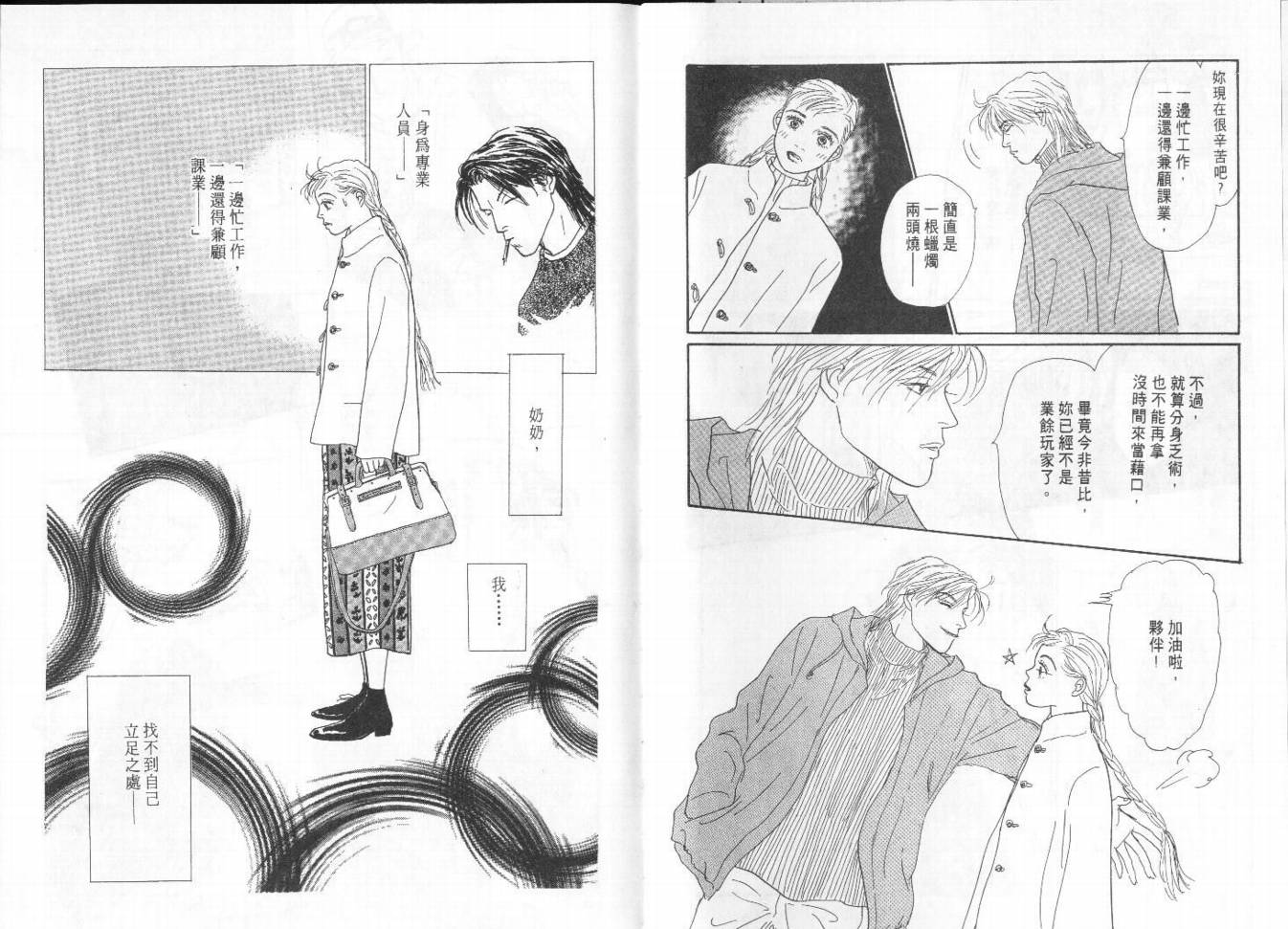 明日的王样韩漫全集-VOL10无删减无遮挡章节图片 