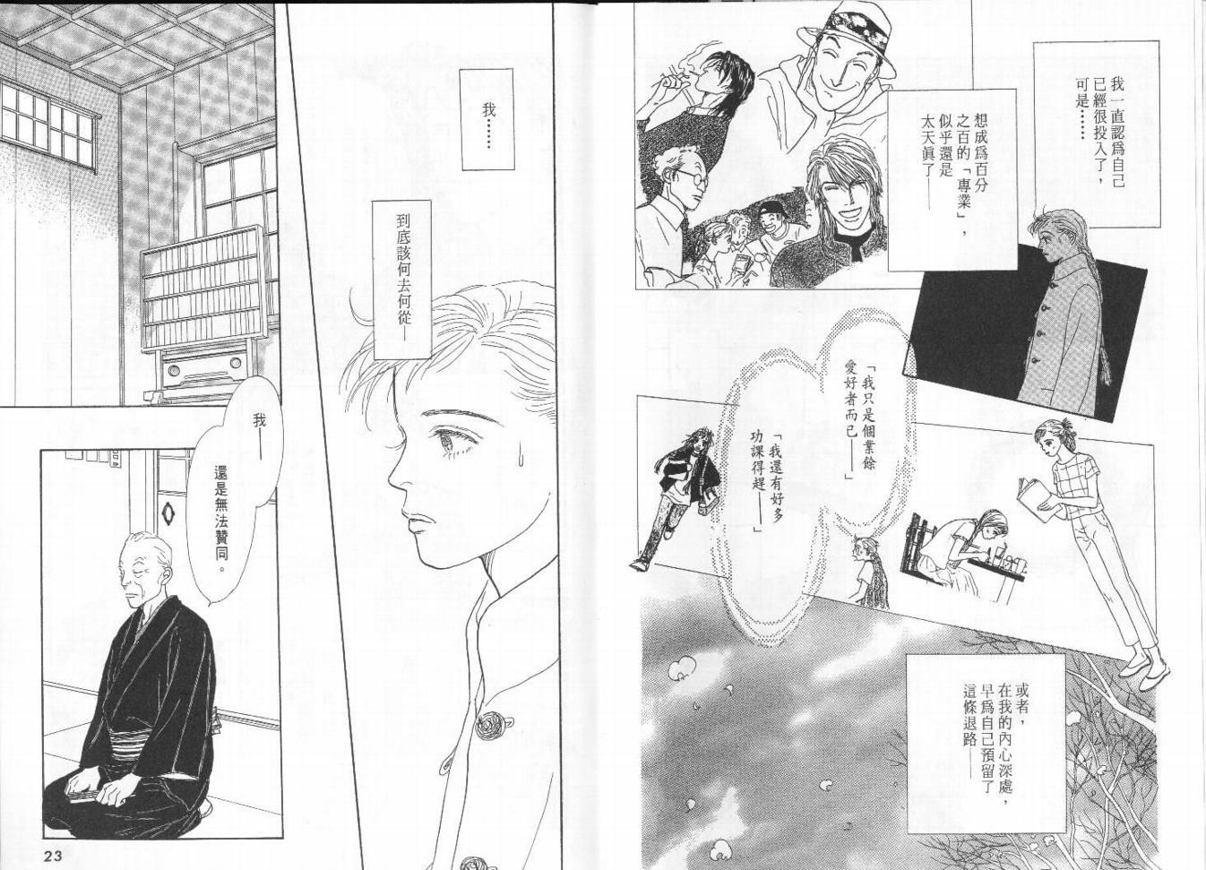 明日的王样韩漫全集-VOL10无删减无遮挡章节图片 