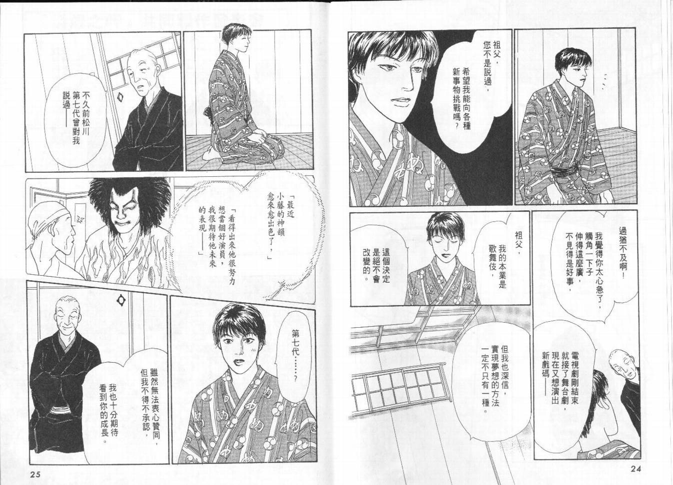 明日的王样韩漫全集-VOL10无删减无遮挡章节图片 
