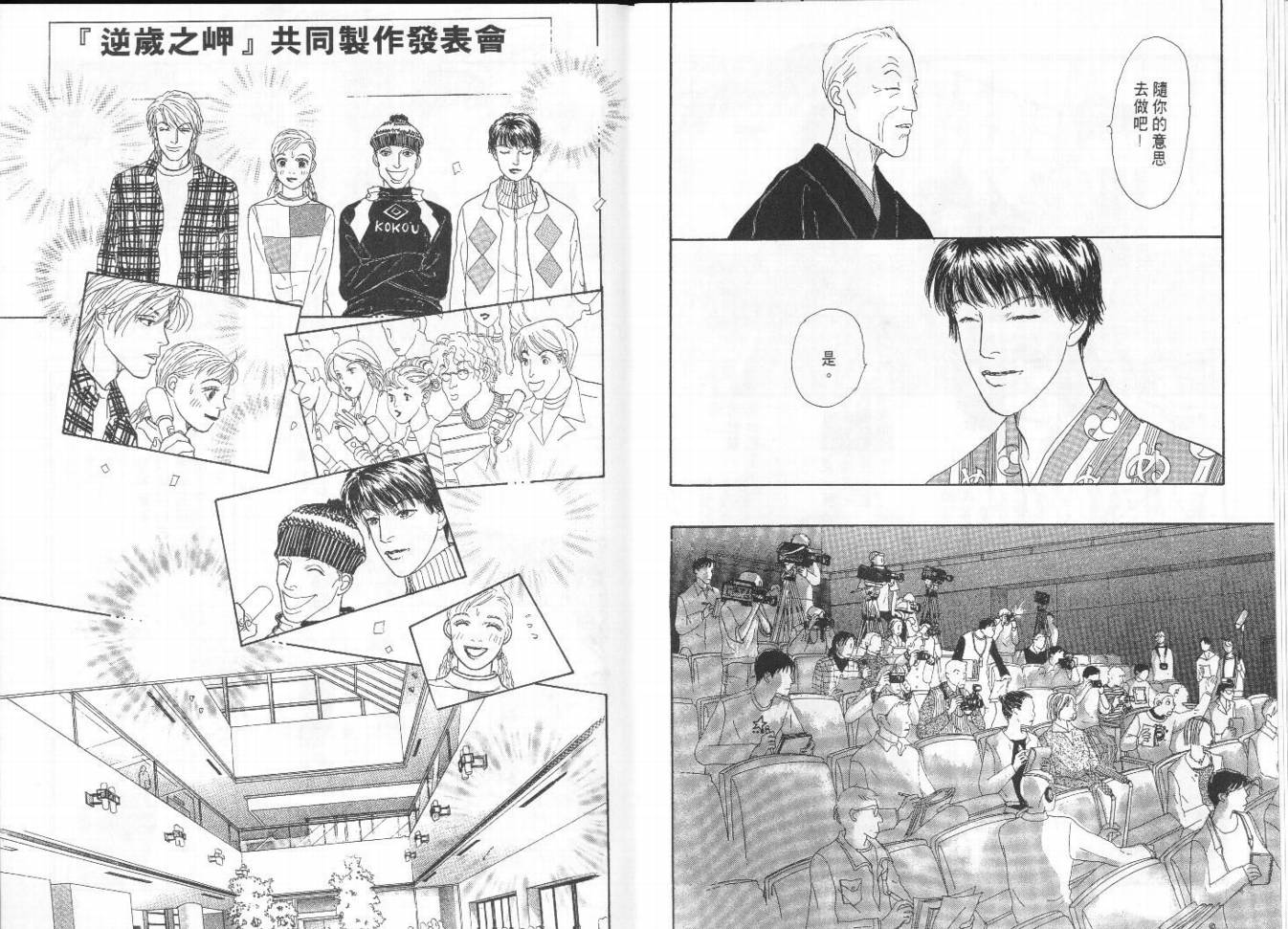 明日的王样韩漫全集-VOL10无删减无遮挡章节图片 