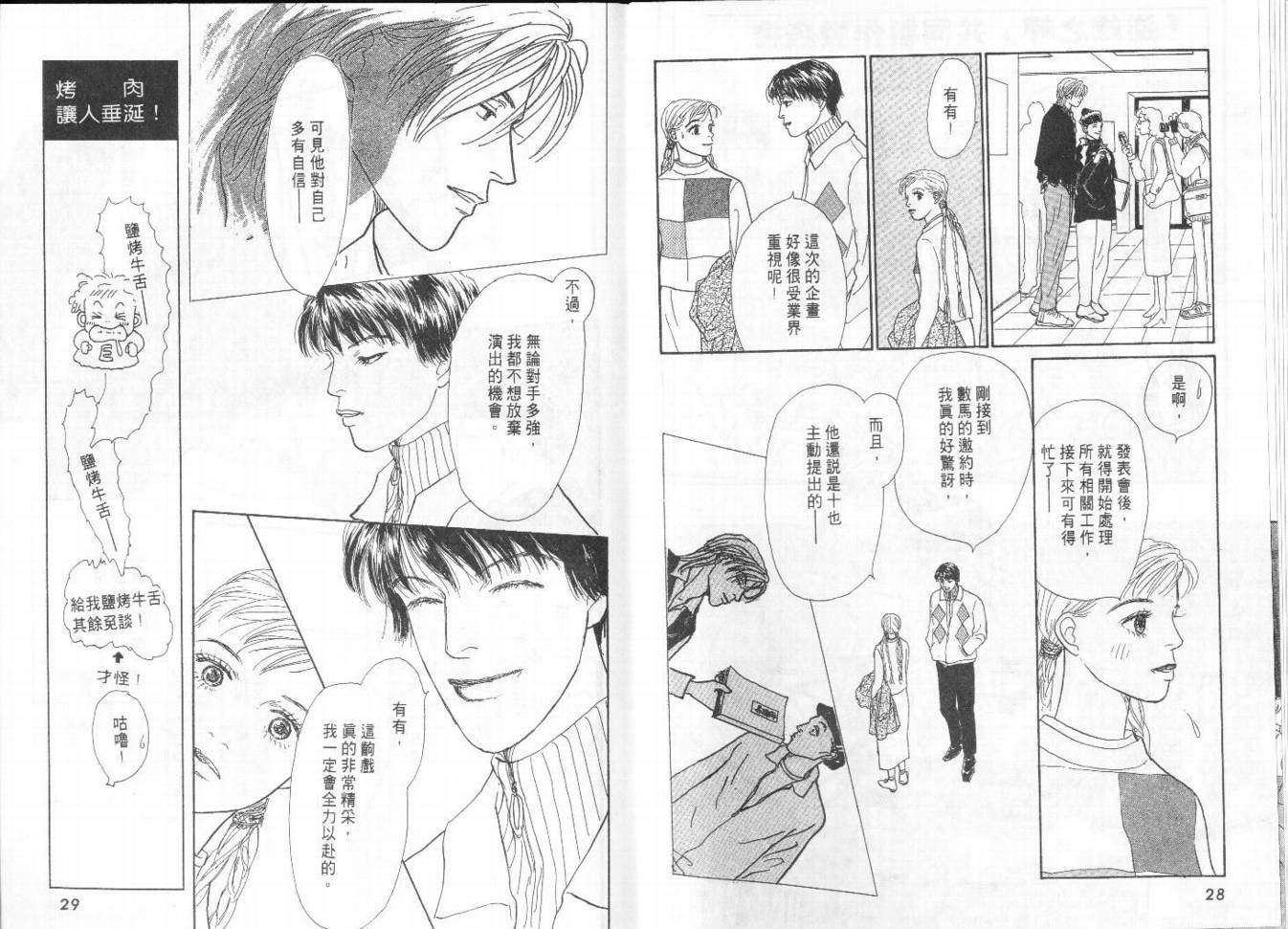 明日的王样韩漫全集-VOL10无删减无遮挡章节图片 