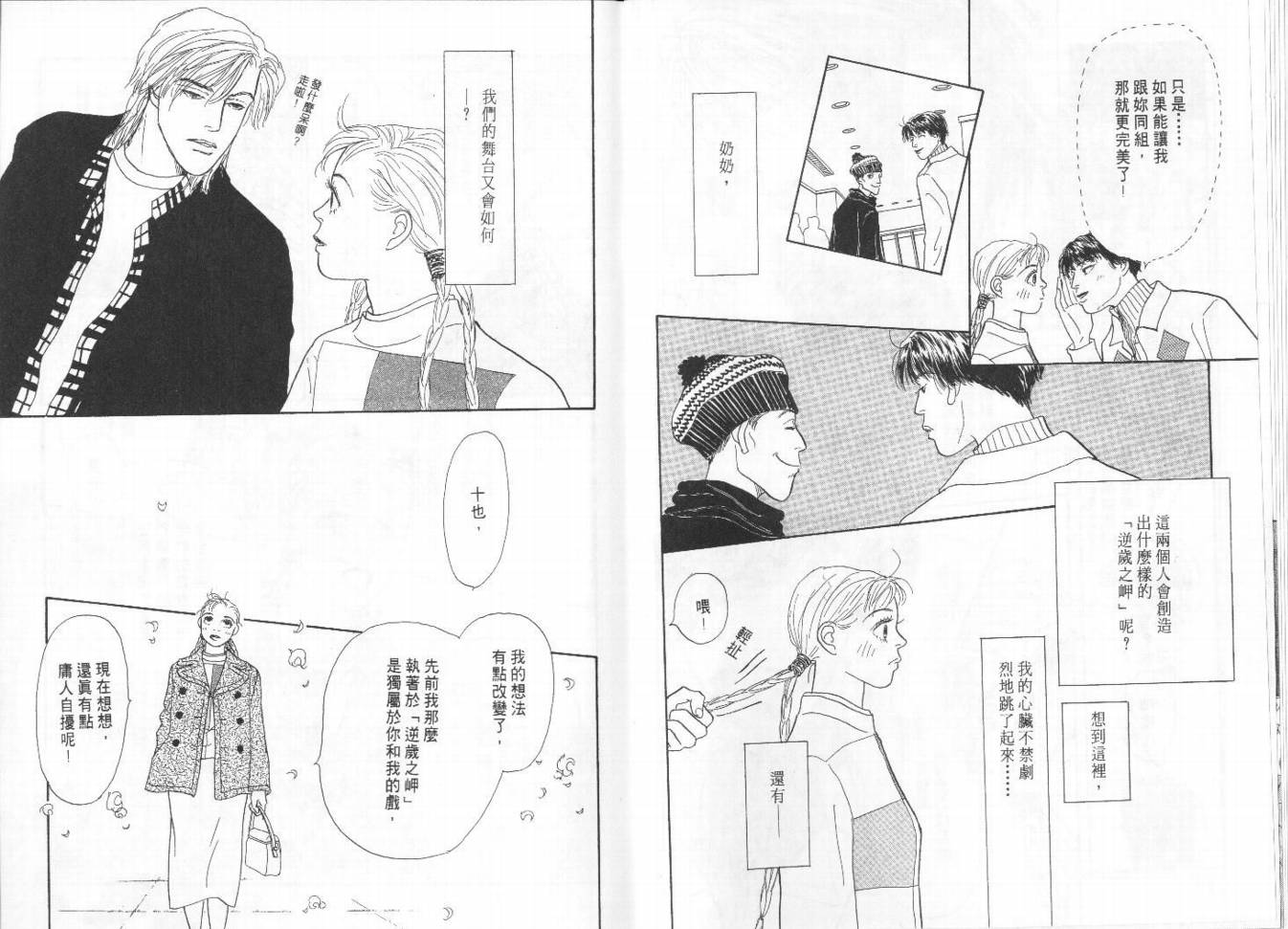 明日的王样韩漫全集-VOL10无删减无遮挡章节图片 