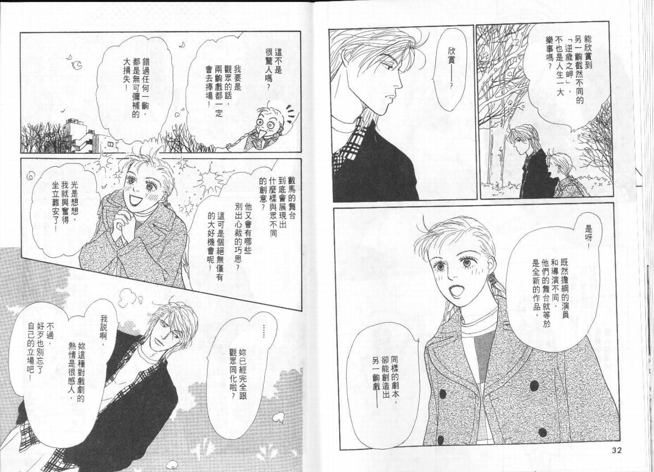 明日的王样韩漫全集-VOL10无删减无遮挡章节图片 