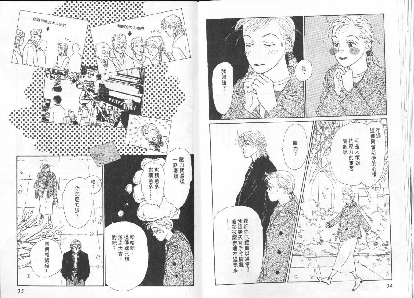 明日的王样韩漫全集-VOL10无删减无遮挡章节图片 