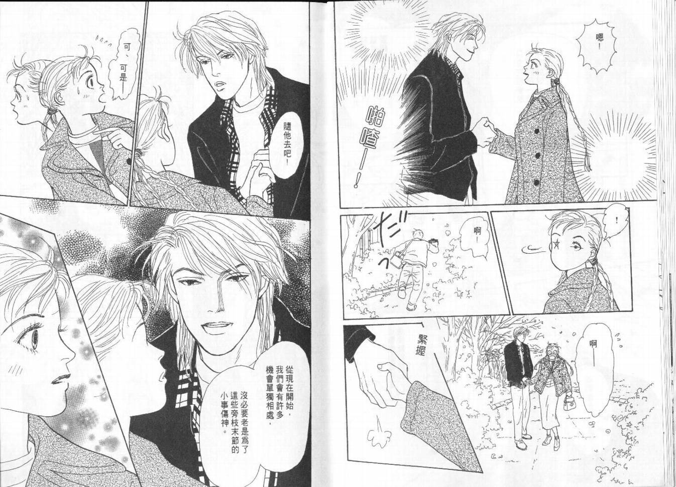明日的王样韩漫全集-VOL10无删减无遮挡章节图片 