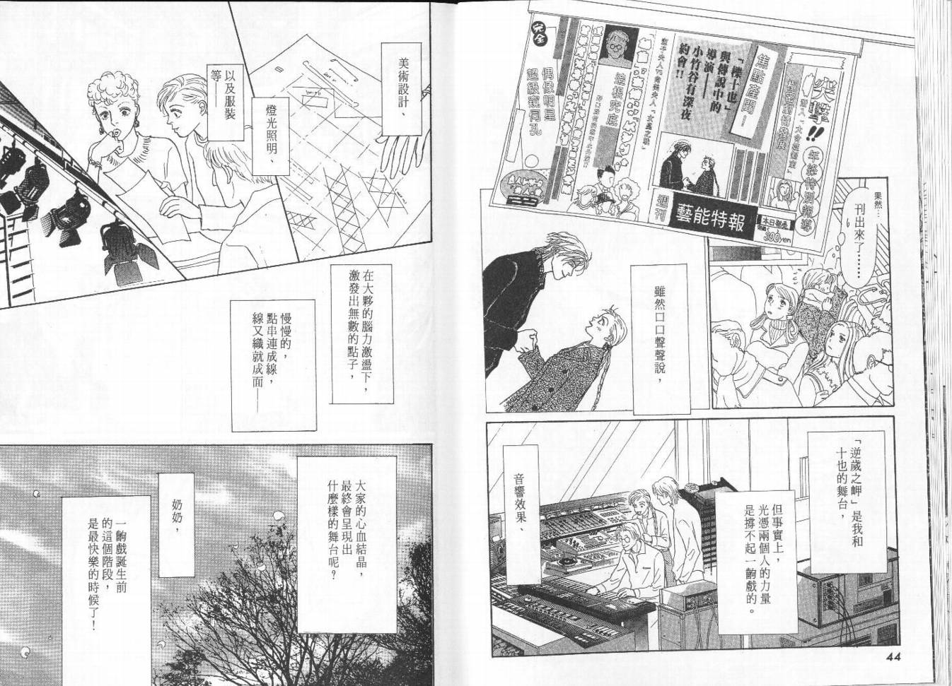 明日的王样韩漫全集-VOL10无删减无遮挡章节图片 