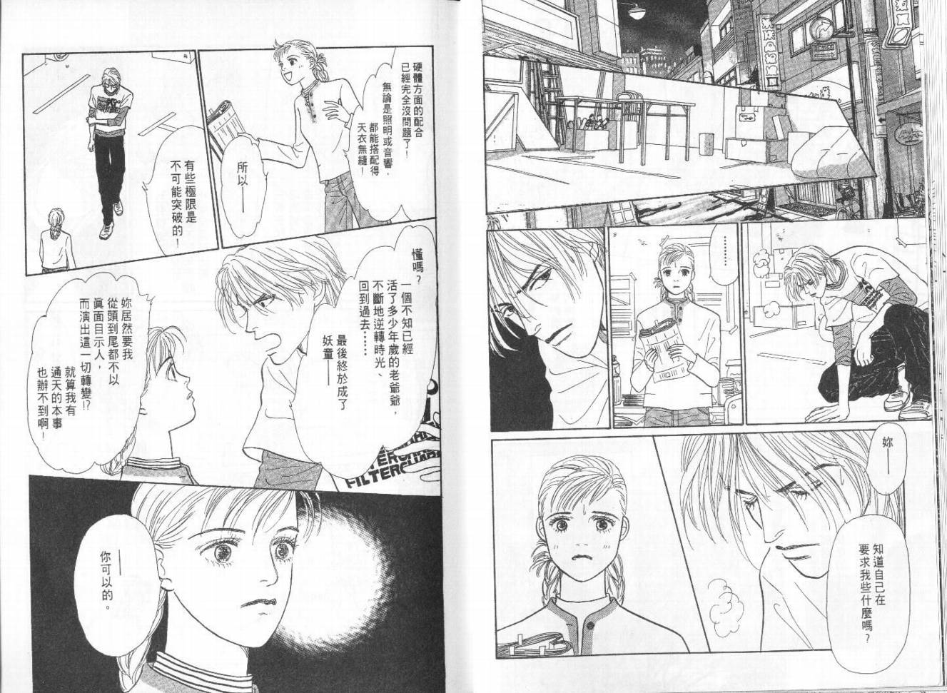 明日的王样韩漫全集-VOL10无删减无遮挡章节图片 