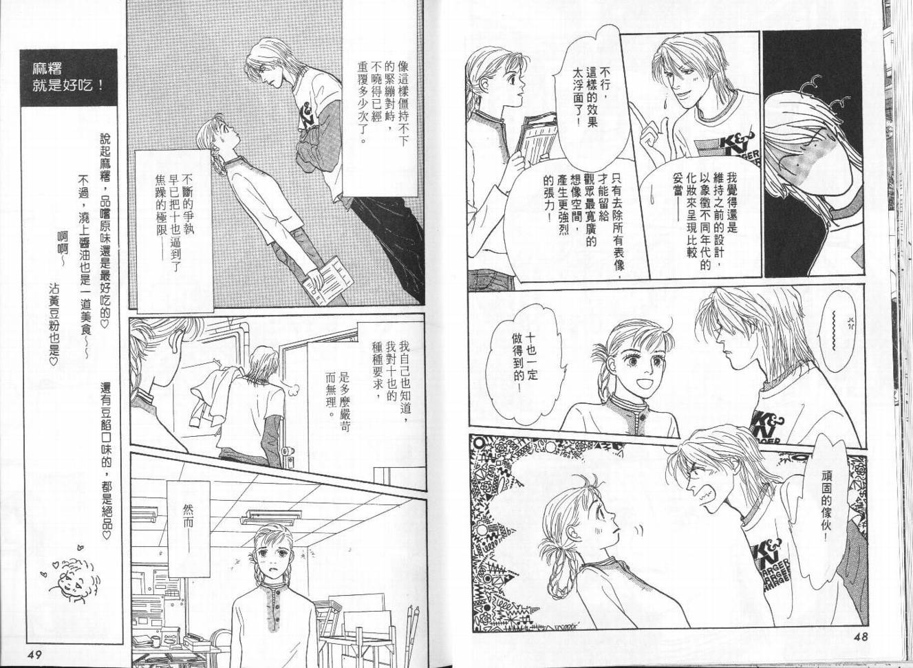 明日的王样韩漫全集-VOL10无删减无遮挡章节图片 