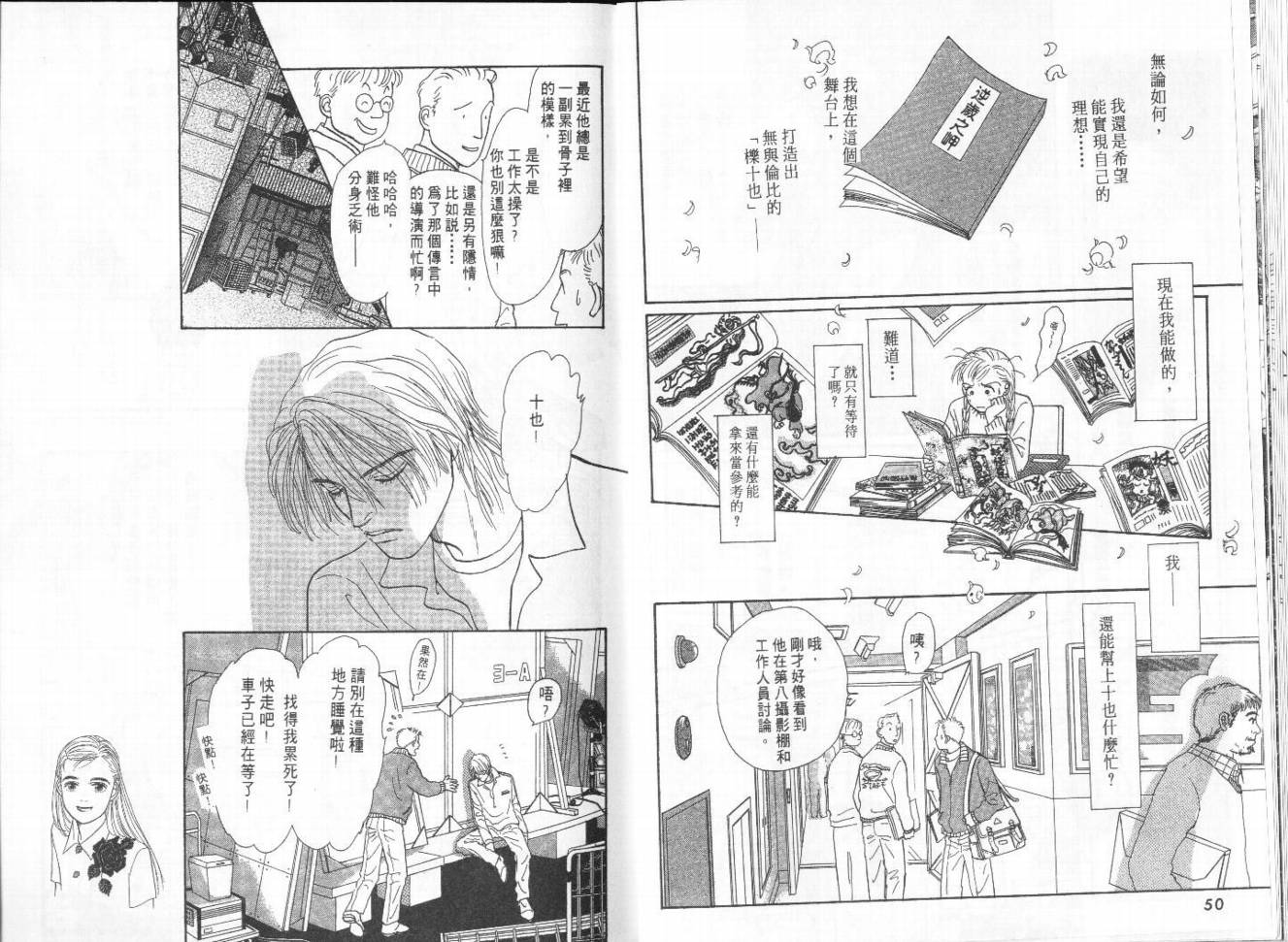 明日的王样韩漫全集-VOL10无删减无遮挡章节图片 