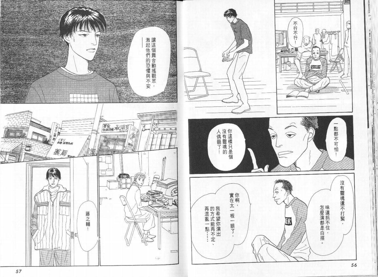 明日的王样韩漫全集-VOL10无删减无遮挡章节图片 