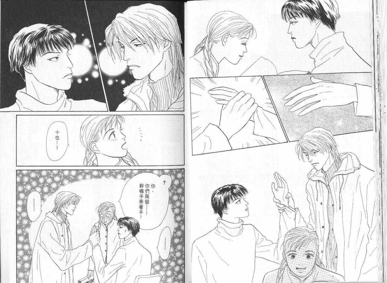 明日的王样韩漫全集-VOL10无删减无遮挡章节图片 