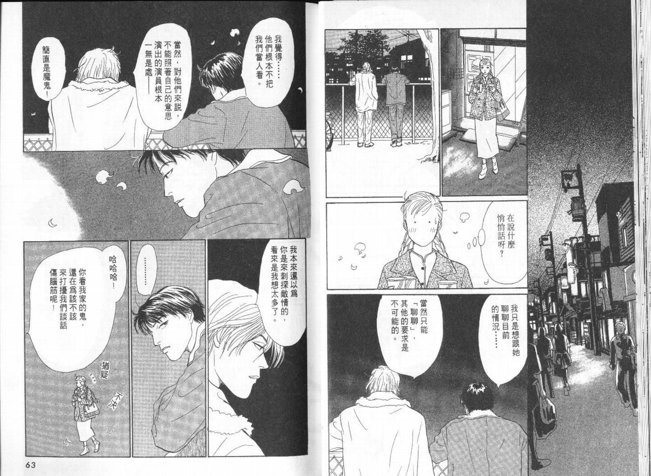 明日的王样韩漫全集-VOL10无删减无遮挡章节图片 