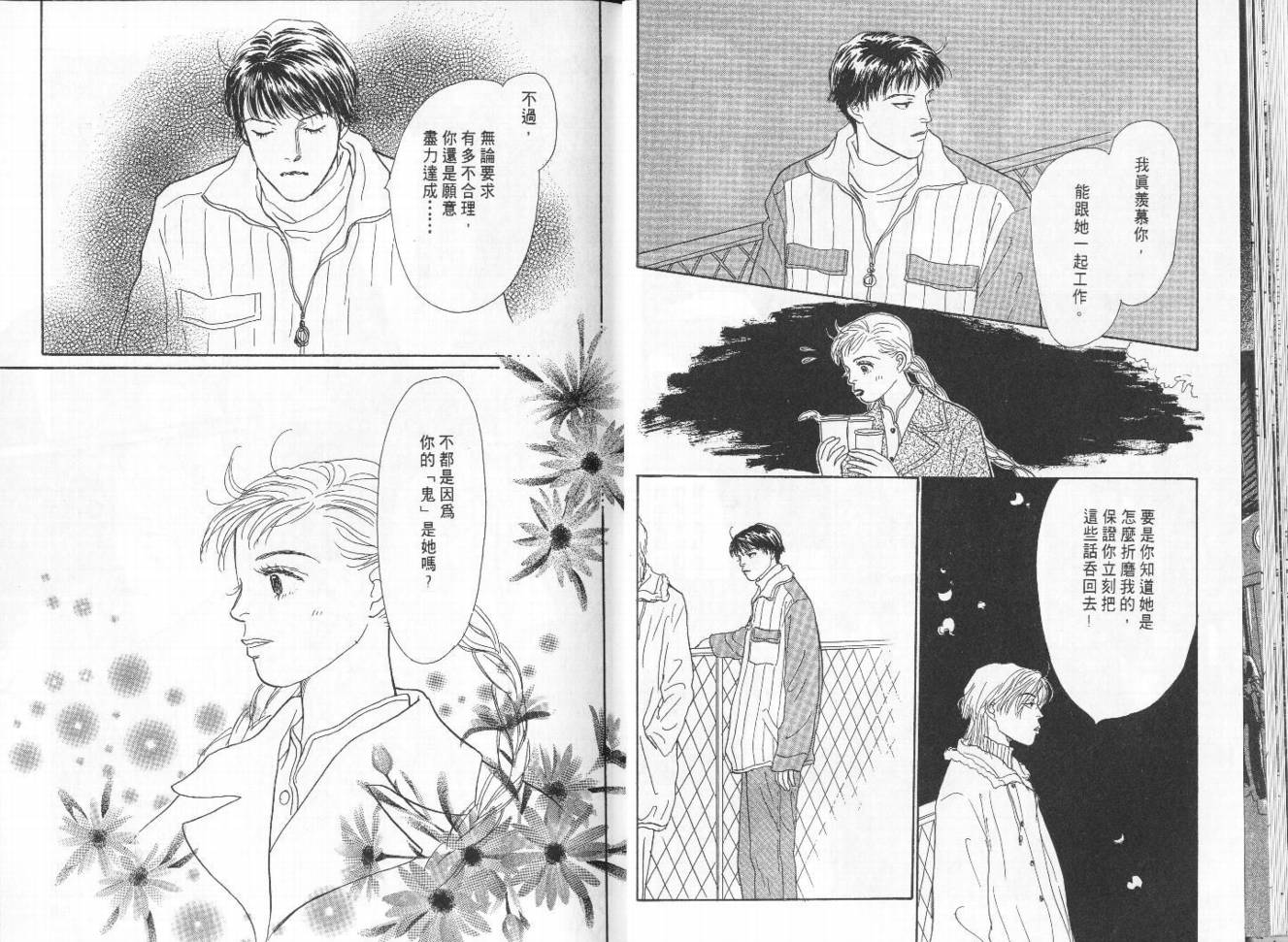 明日的王样韩漫全集-VOL10无删减无遮挡章节图片 