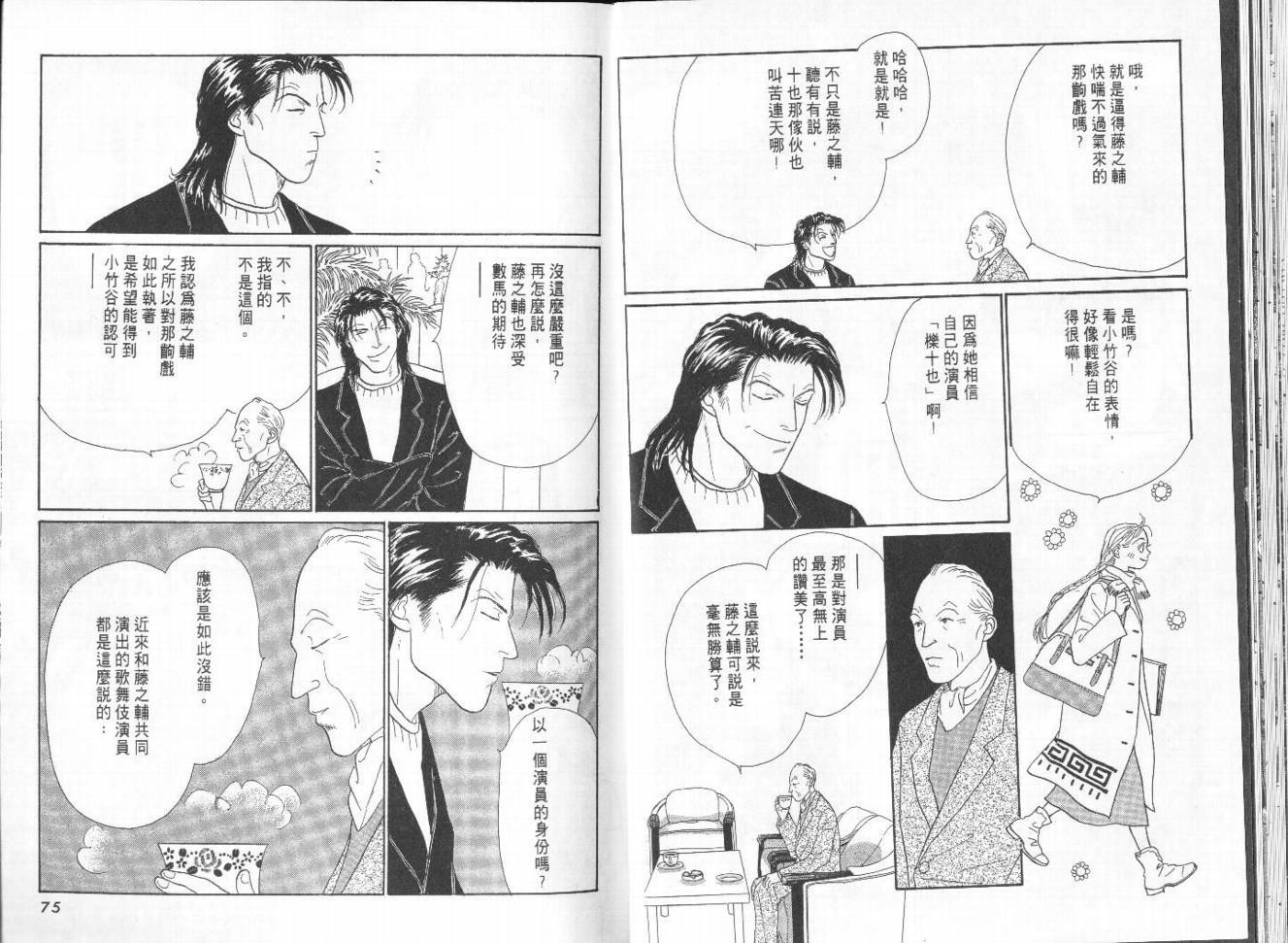 明日的王样韩漫全集-VOL10无删减无遮挡章节图片 