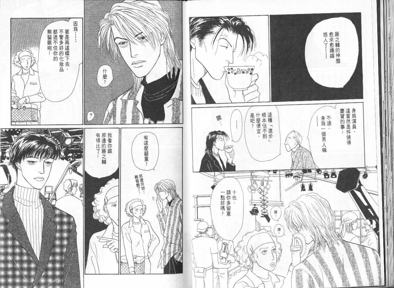 明日的王样韩漫全集-VOL10无删减无遮挡章节图片 