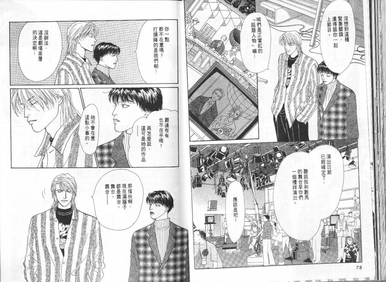 明日的王样韩漫全集-VOL10无删减无遮挡章节图片 