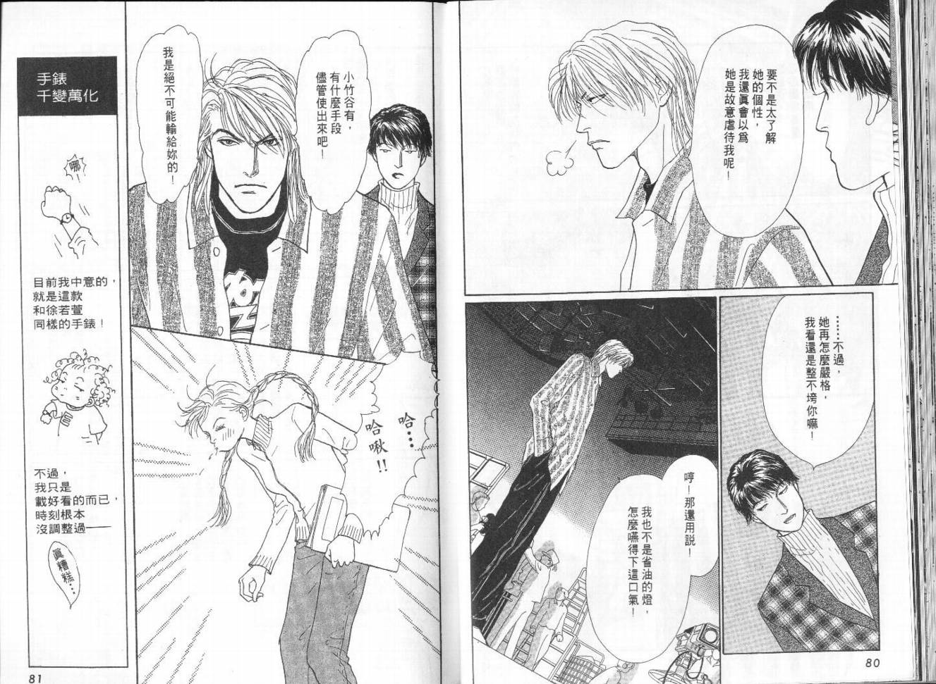 明日的王样韩漫全集-VOL10无删减无遮挡章节图片 