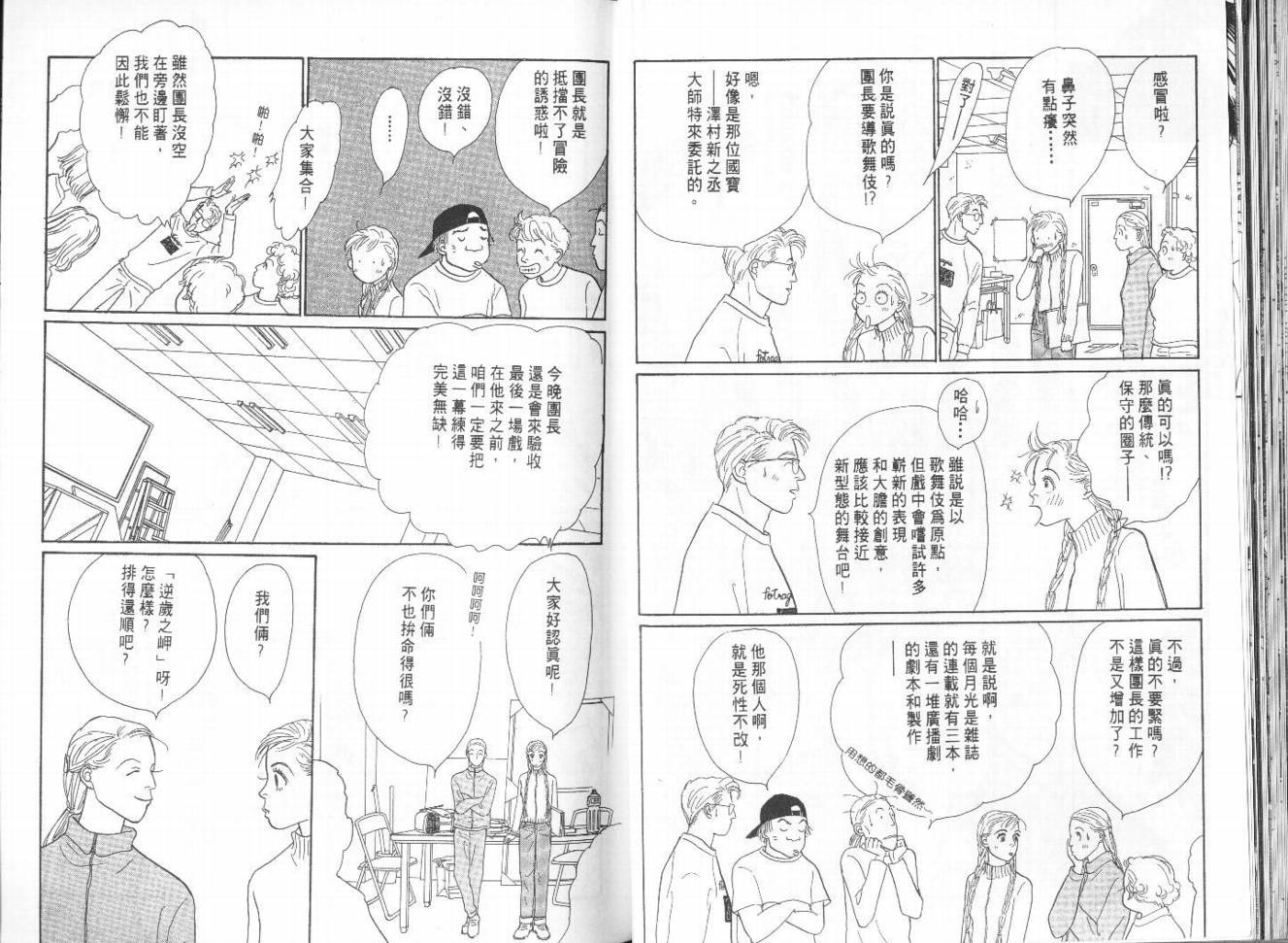 明日的王样韩漫全集-VOL10无删减无遮挡章节图片 