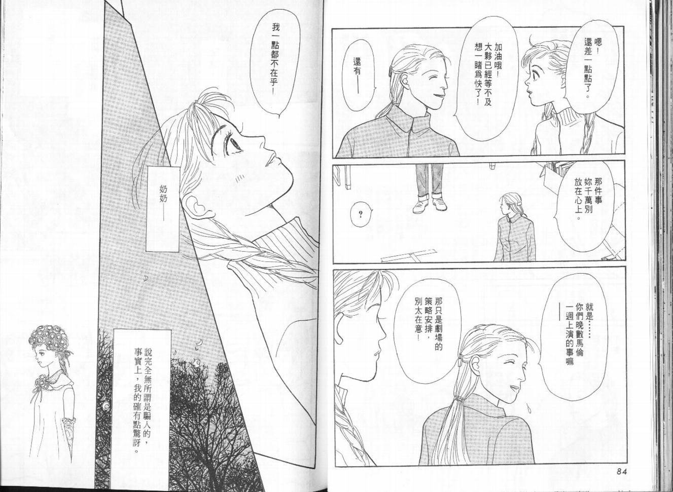 明日的王样韩漫全集-VOL10无删减无遮挡章节图片 