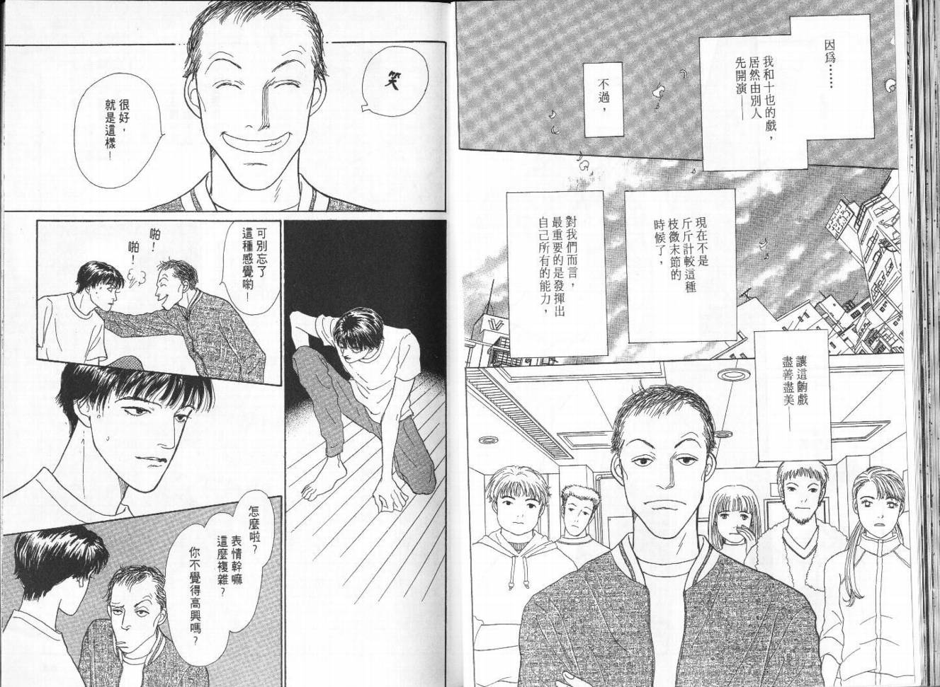 明日的王样韩漫全集-VOL10无删减无遮挡章节图片 