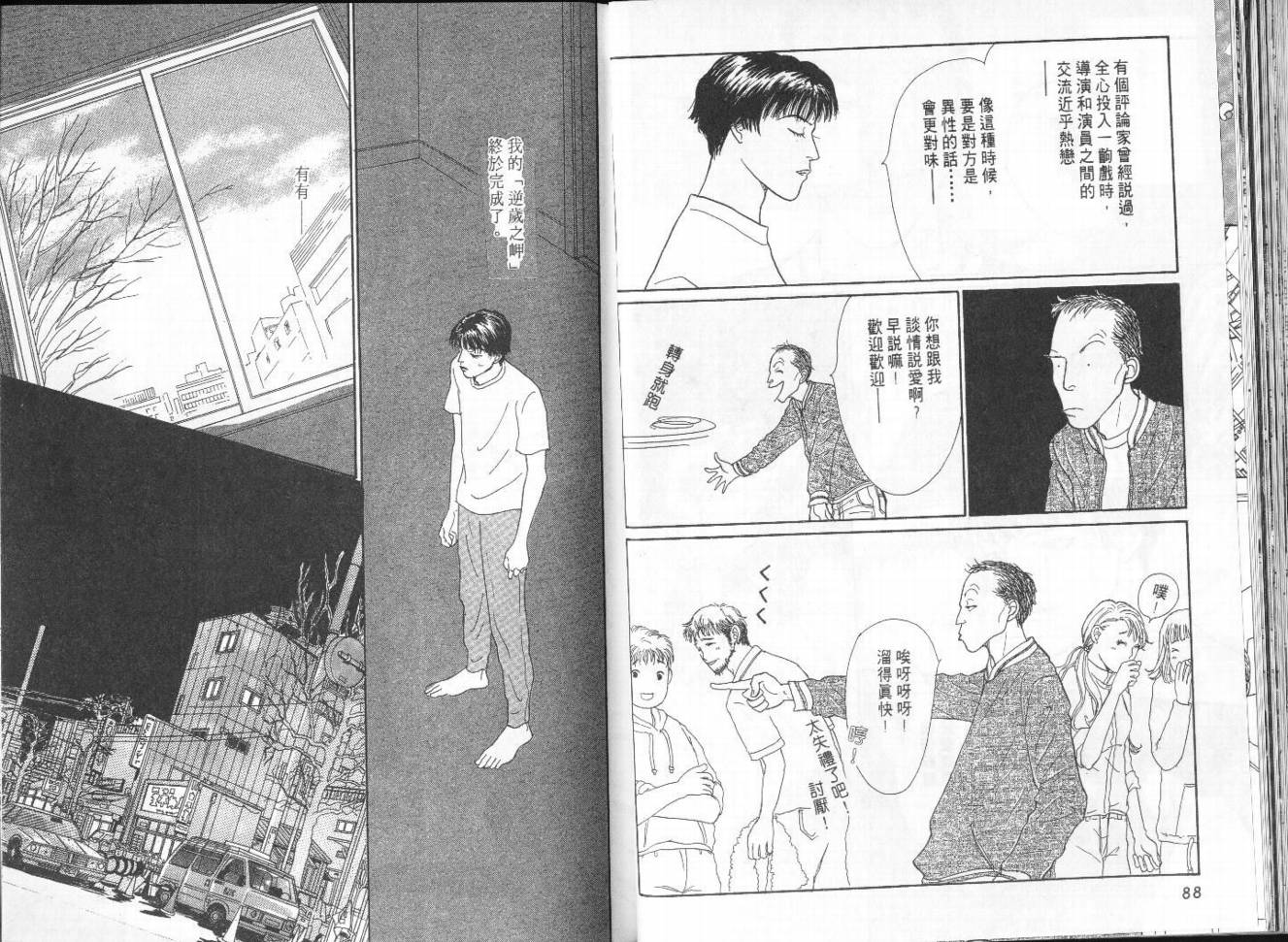 明日的王样韩漫全集-VOL10无删减无遮挡章节图片 