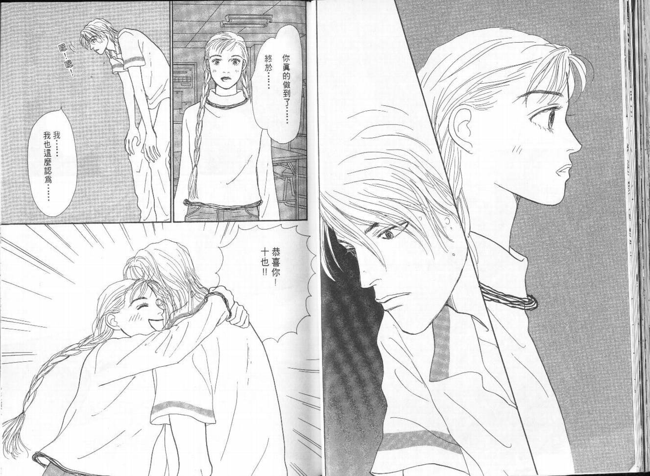 明日的王样韩漫全集-VOL10无删减无遮挡章节图片 