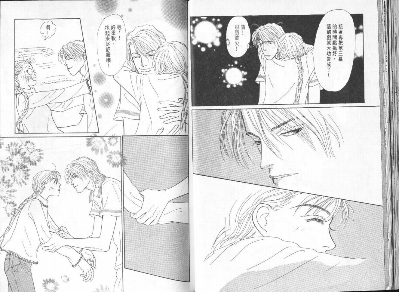 明日的王样韩漫全集-VOL10无删减无遮挡章节图片 