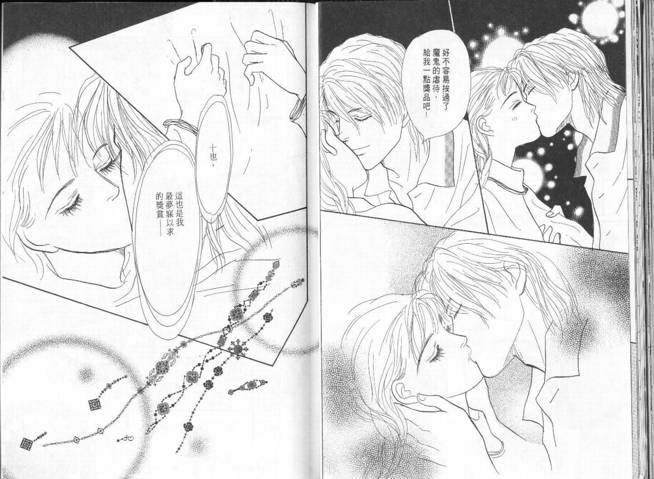 明日的王样韩漫全集-VOL10无删减无遮挡章节图片 