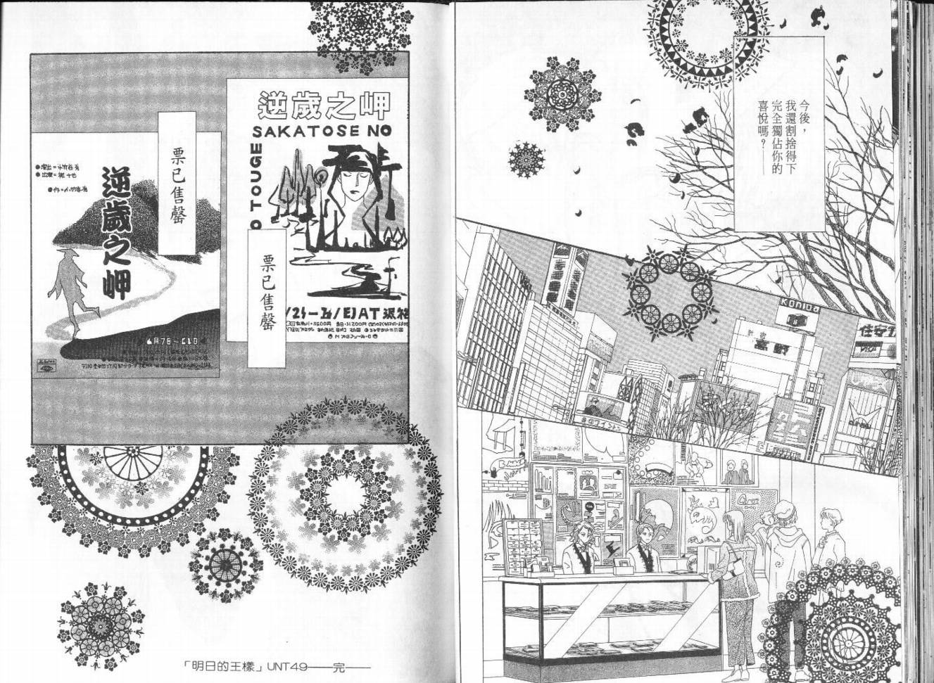 明日的王样韩漫全集-VOL10无删减无遮挡章节图片 