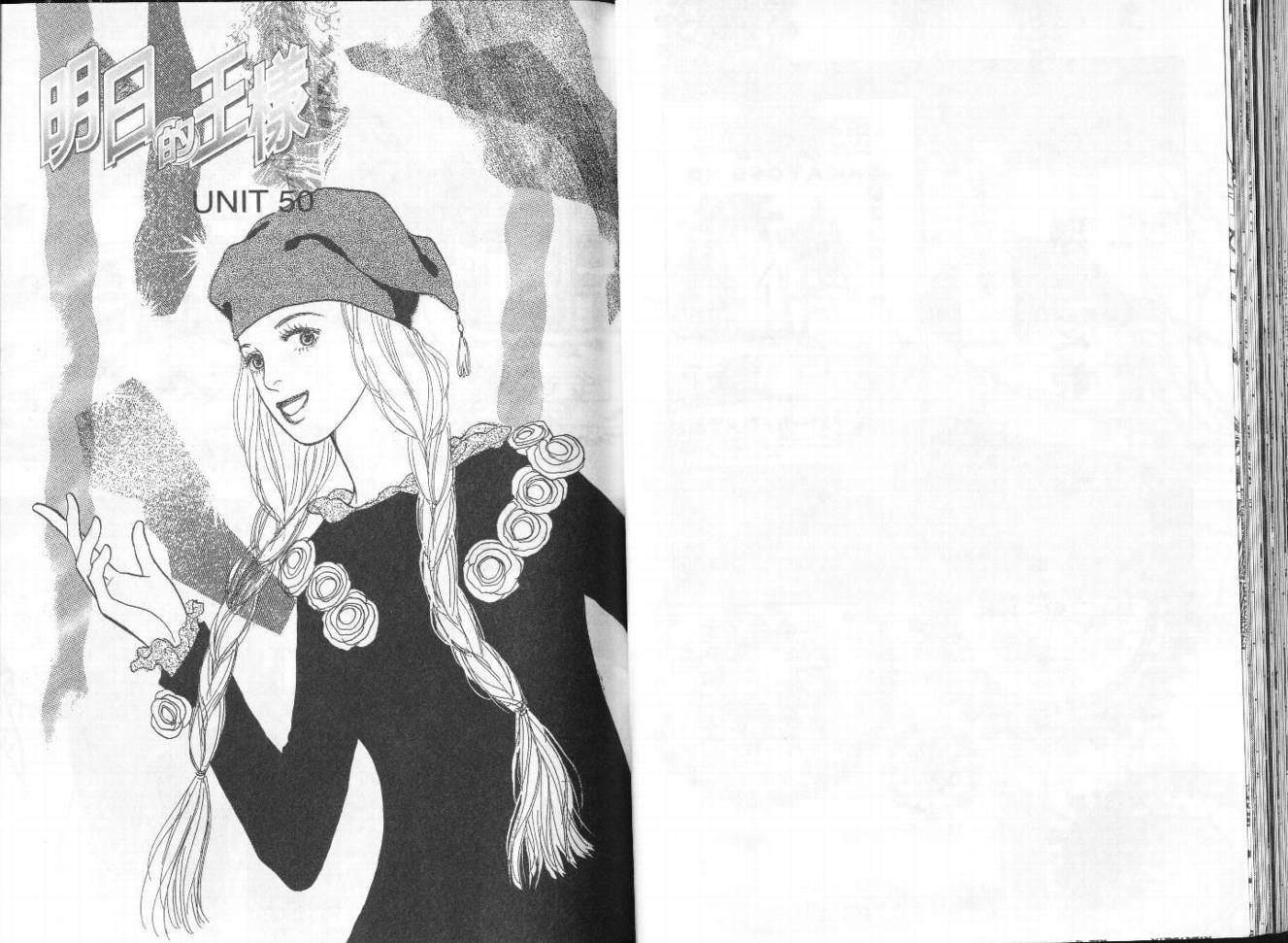 明日的王样韩漫全集-VOL10无删减无遮挡章节图片 
