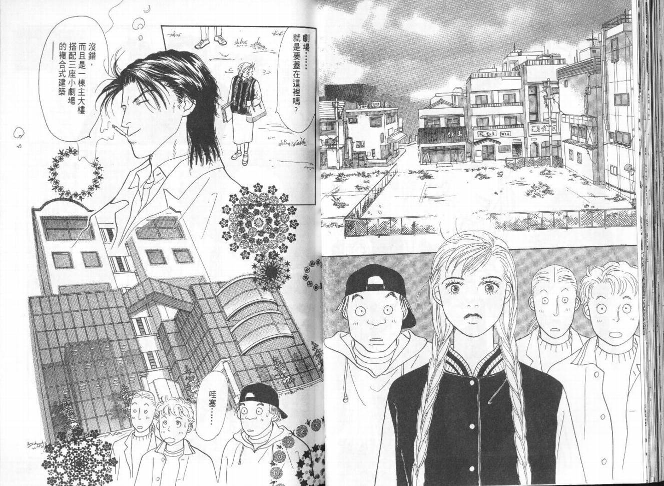 明日的王样韩漫全集-VOL10无删减无遮挡章节图片 