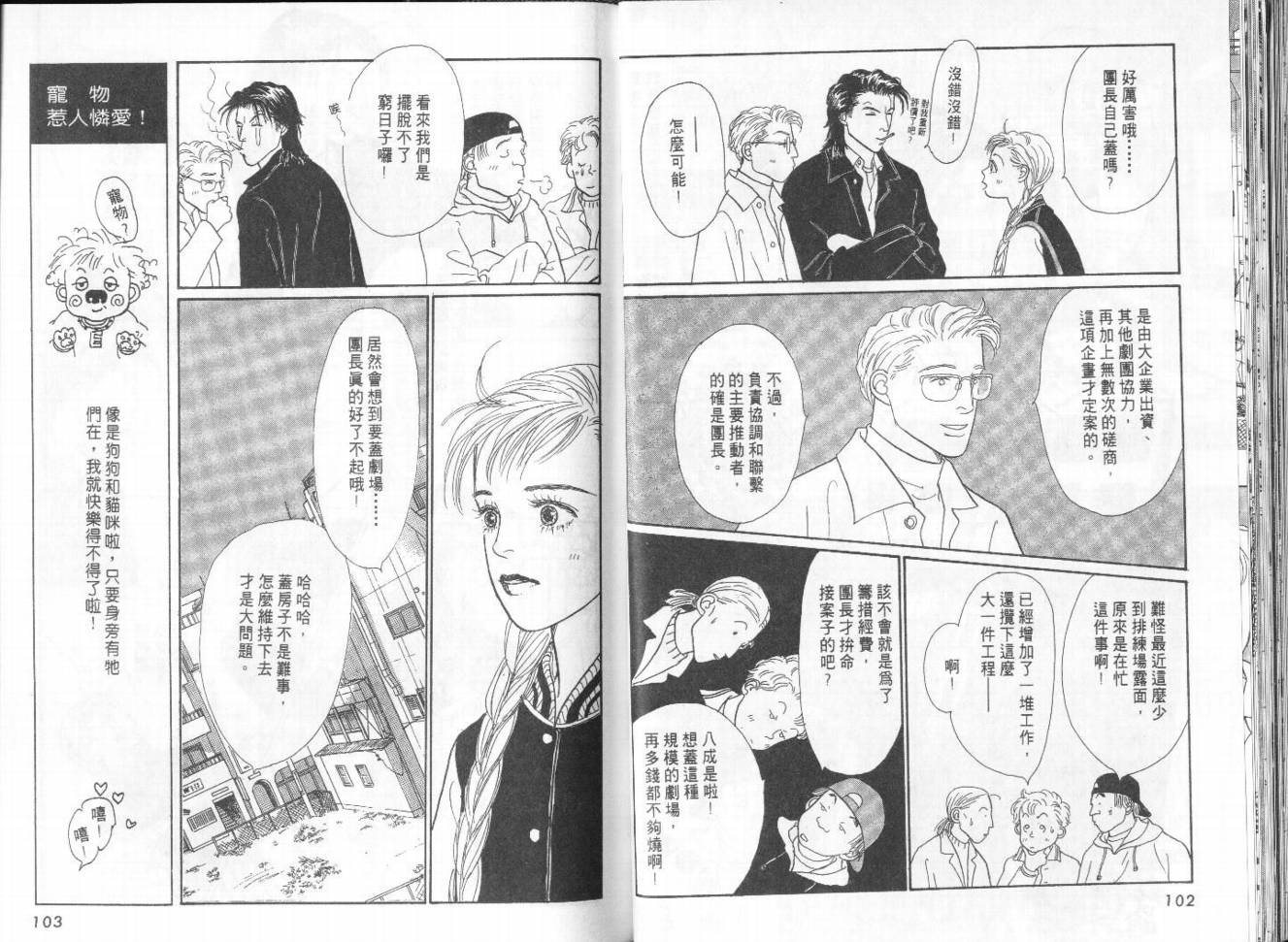 明日的王样韩漫全集-VOL10无删减无遮挡章节图片 