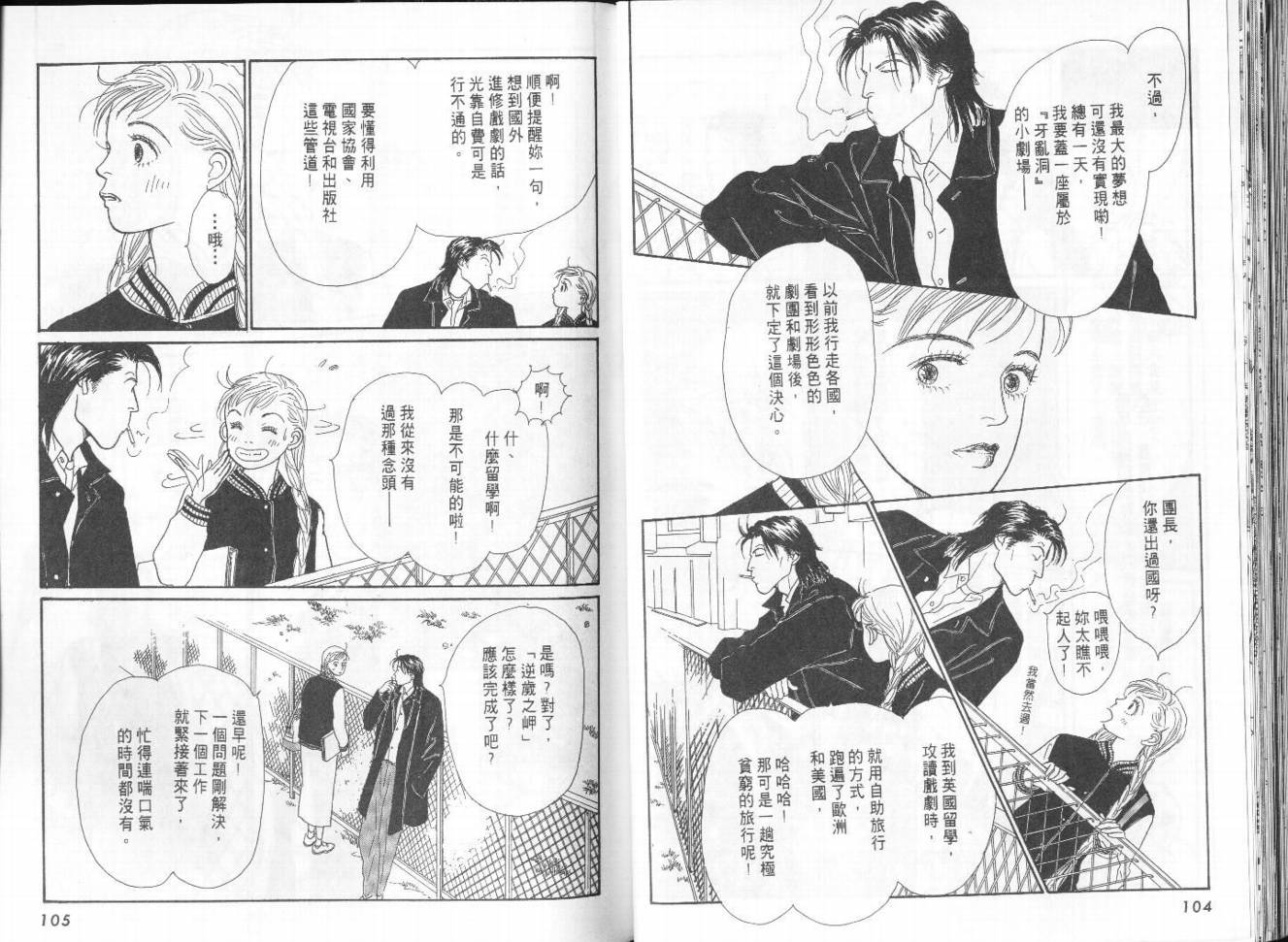 明日的王样韩漫全集-VOL10无删减无遮挡章节图片 