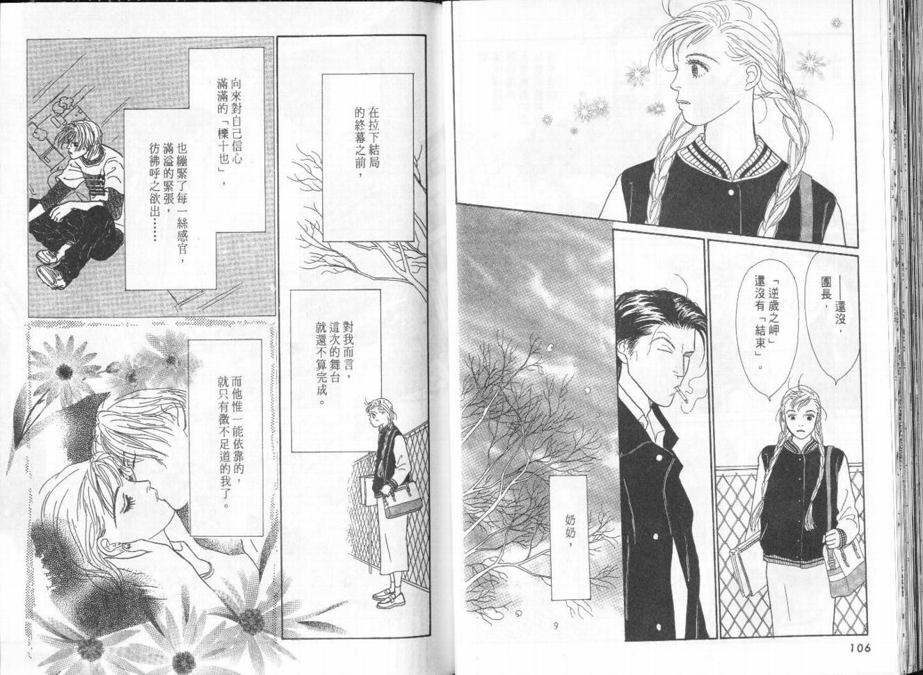 明日的王样韩漫全集-VOL10无删减无遮挡章节图片 