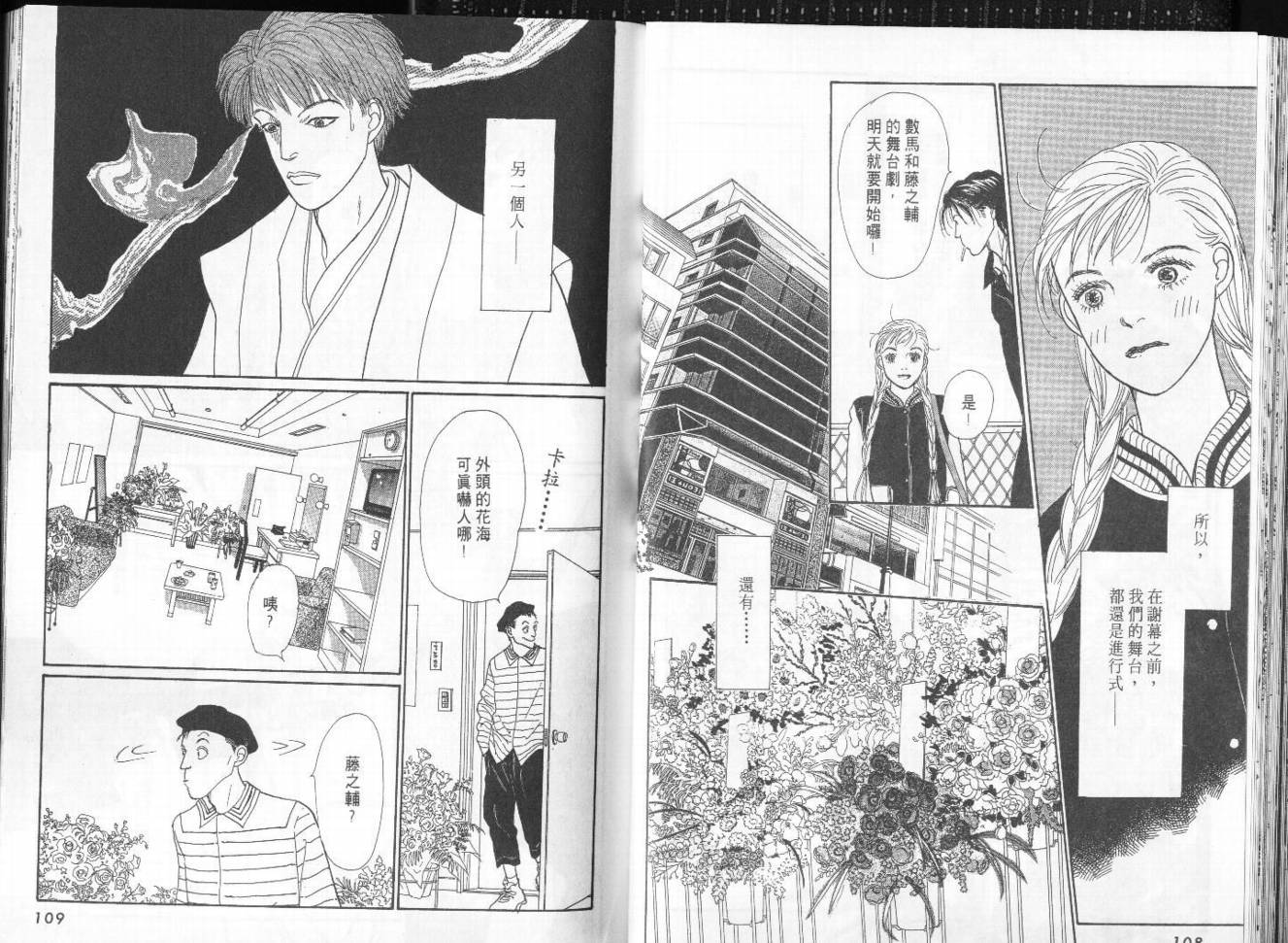 明日的王样韩漫全集-VOL10无删减无遮挡章节图片 