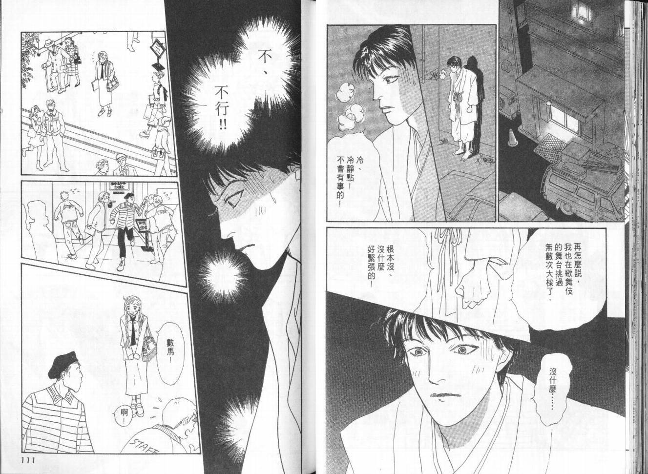 明日的王样韩漫全集-VOL10无删减无遮挡章节图片 