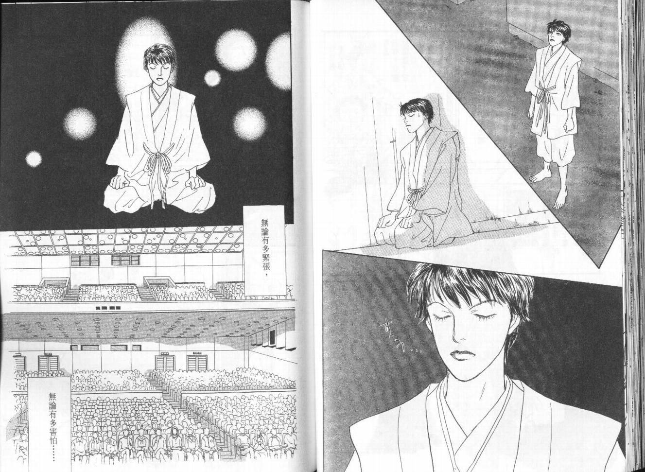 明日的王样韩漫全集-VOL10无删减无遮挡章节图片 
