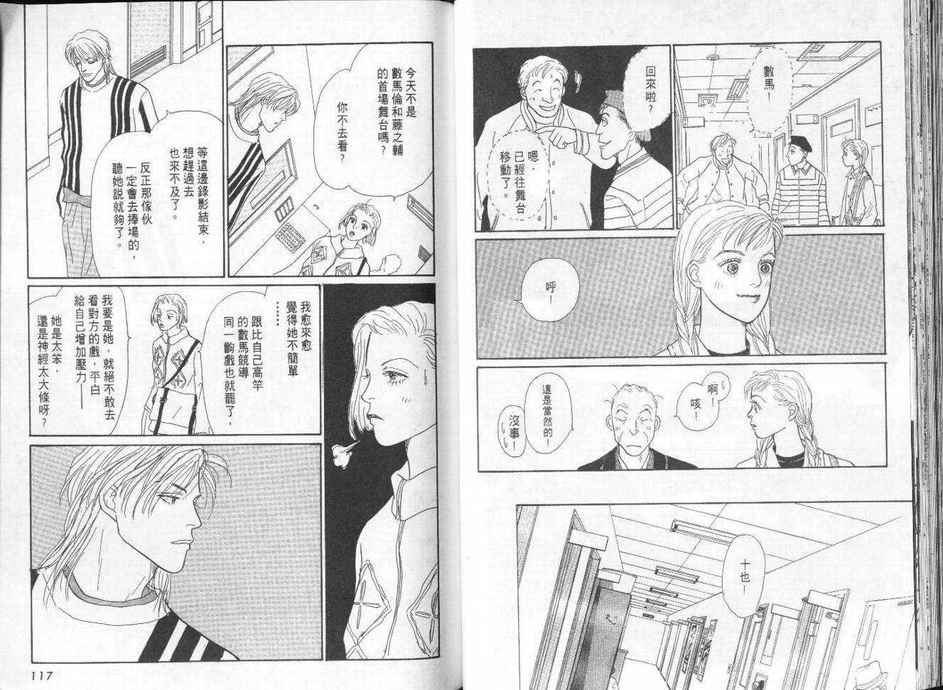 明日的王样韩漫全集-VOL10无删减无遮挡章节图片 