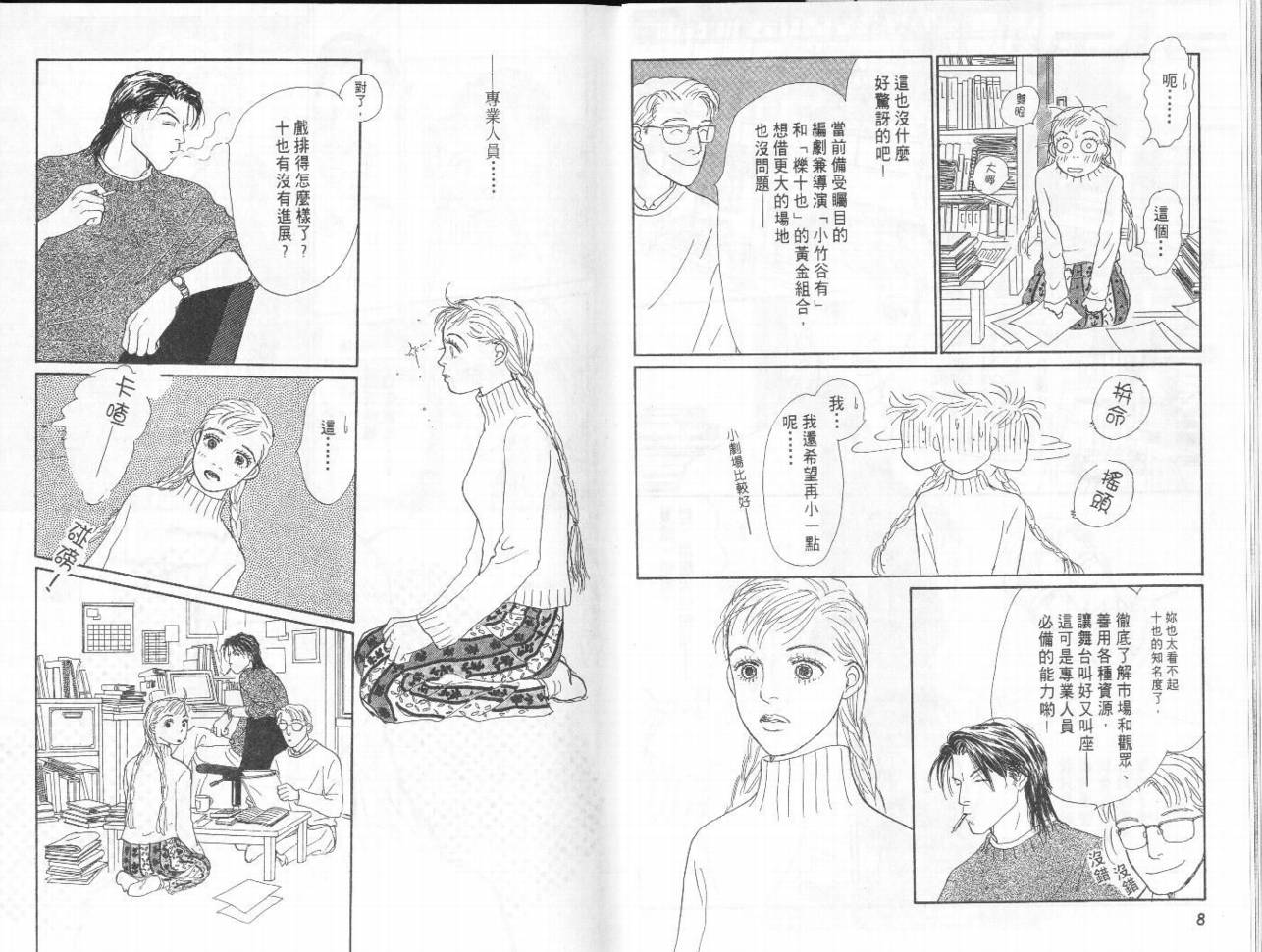 明日的王样韩漫全集-VOL10无删减无遮挡章节图片 