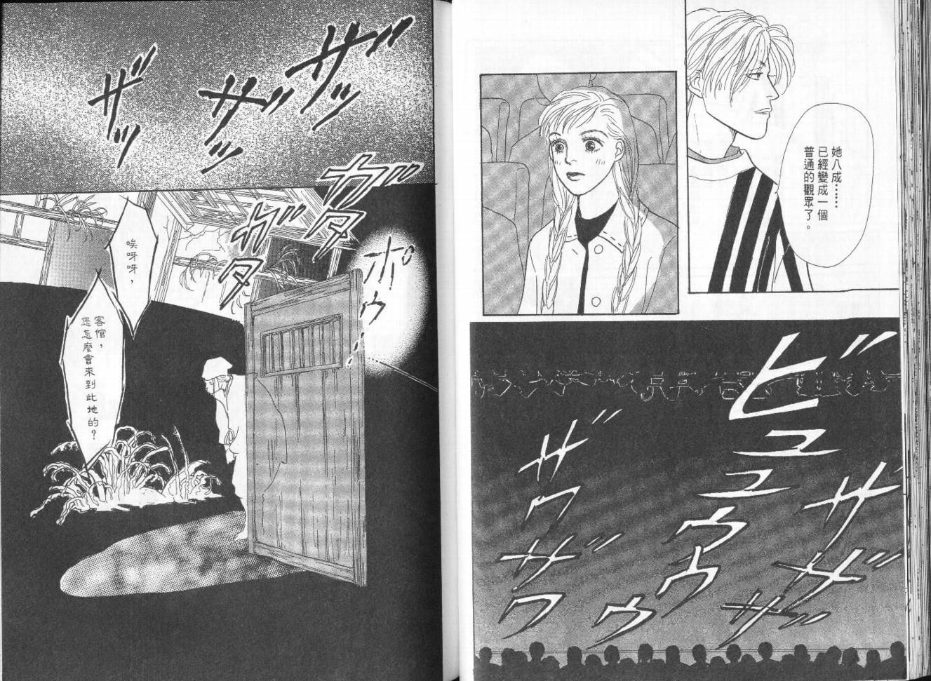 明日的王样韩漫全集-VOL10无删减无遮挡章节图片 