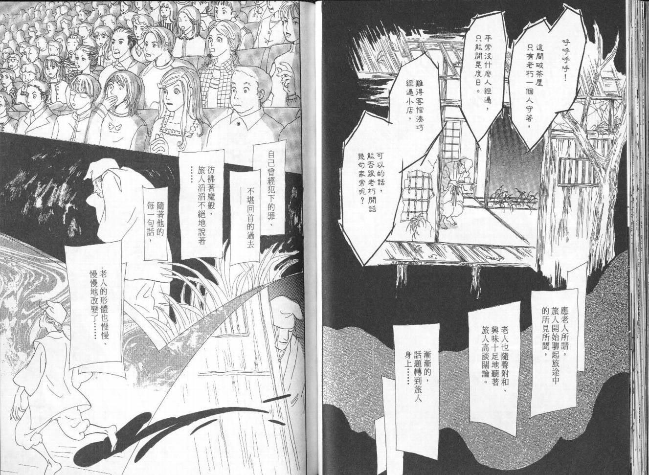 明日的王样韩漫全集-VOL10无删减无遮挡章节图片 