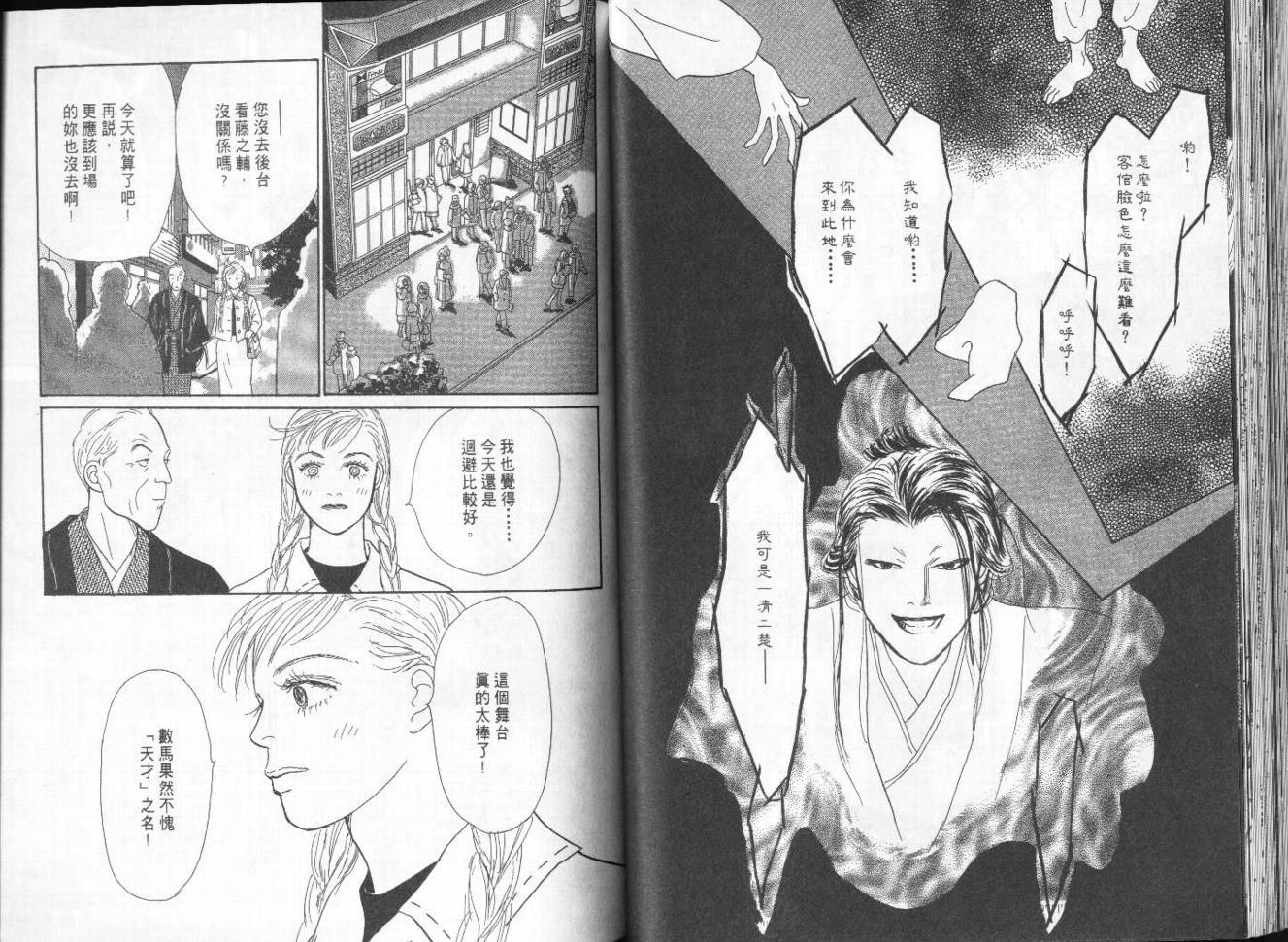明日的王样韩漫全集-VOL10无删减无遮挡章节图片 