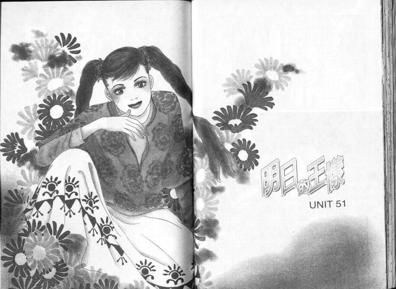 明日的王样韩漫全集-VOL10无删减无遮挡章节图片 