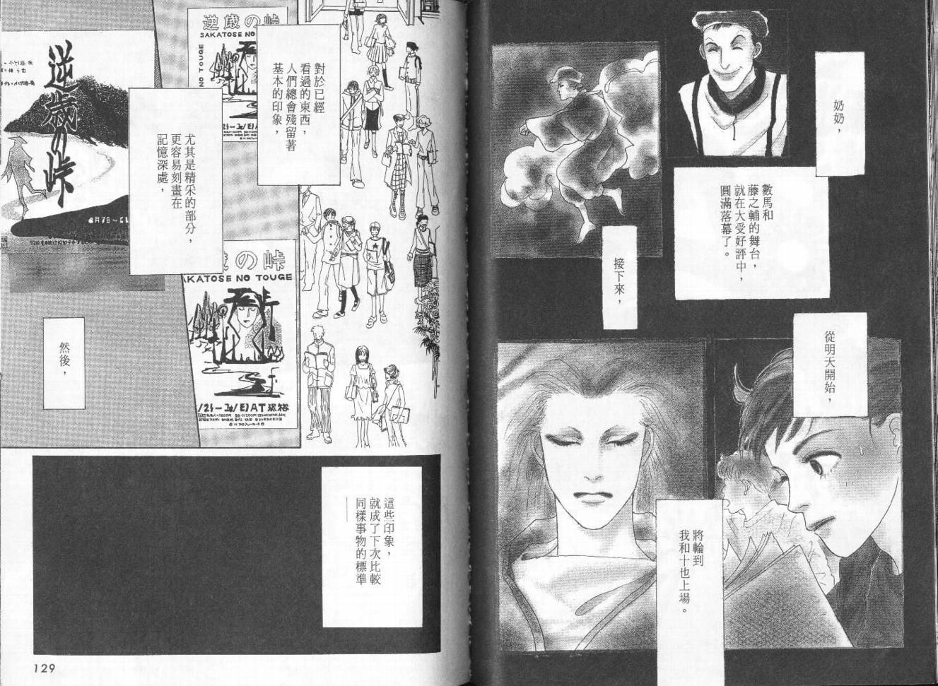 明日的王样韩漫全集-VOL10无删减无遮挡章节图片 