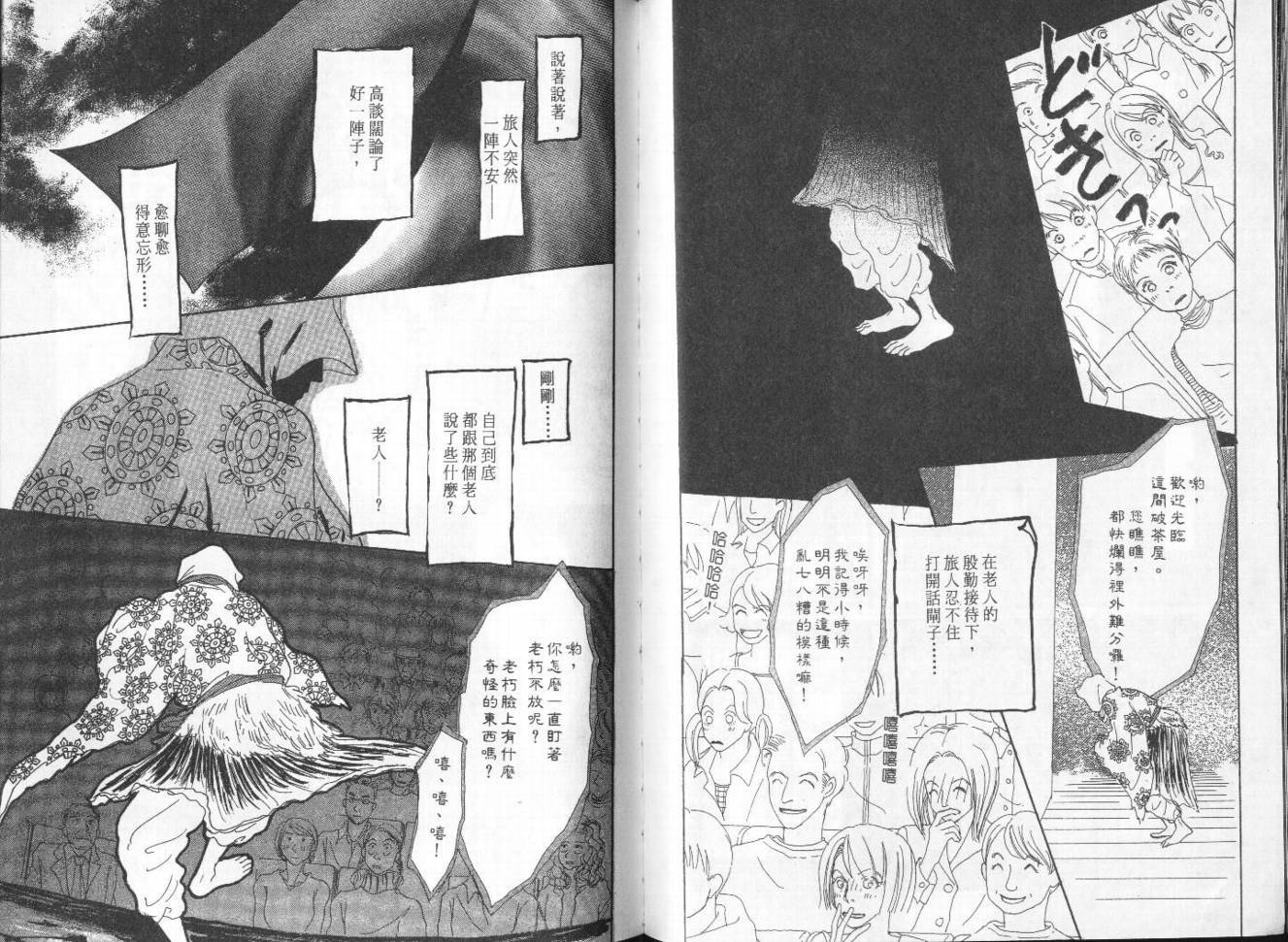 明日的王样韩漫全集-VOL10无删减无遮挡章节图片 