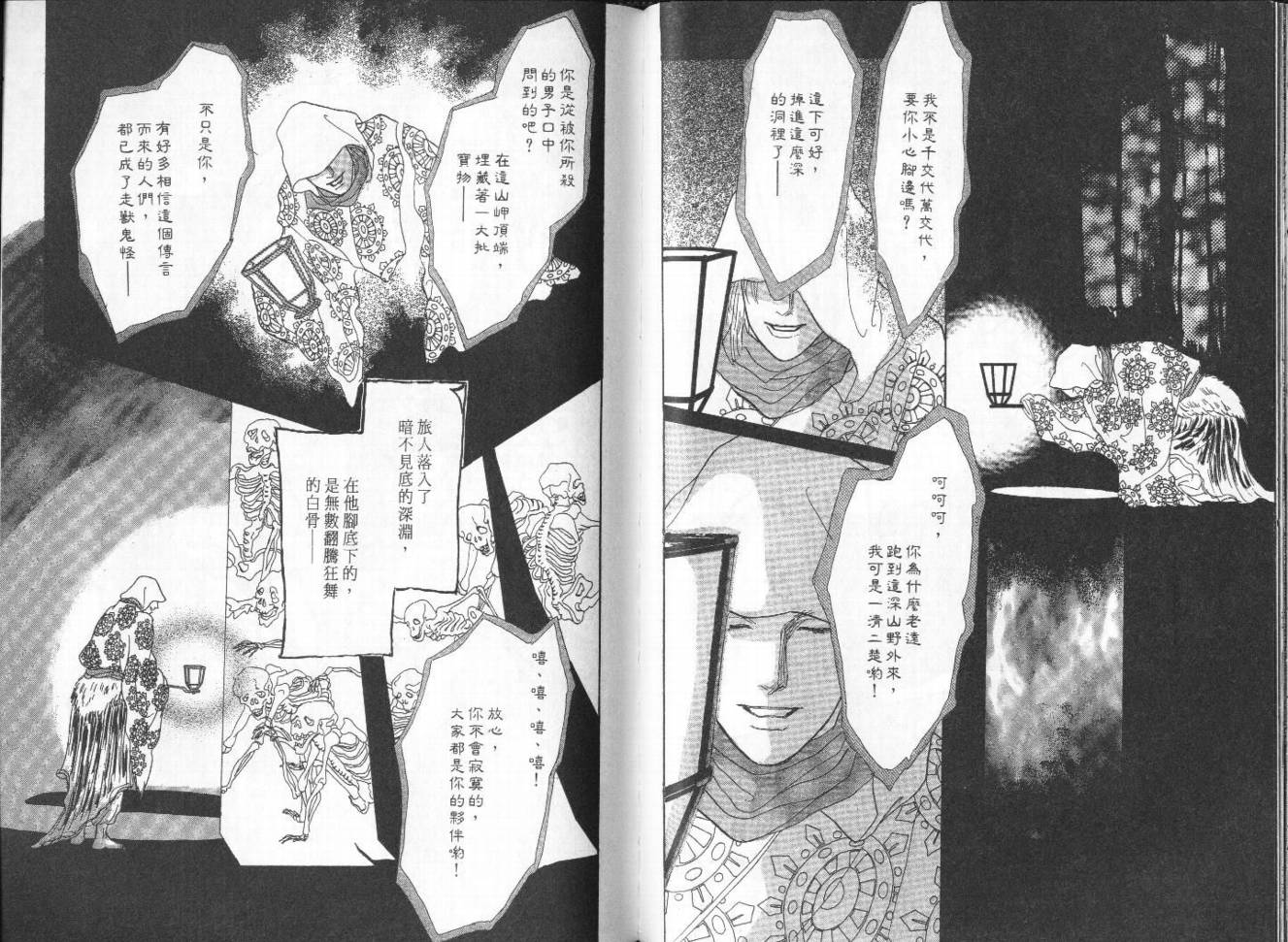 明日的王样韩漫全集-VOL10无删减无遮挡章节图片 