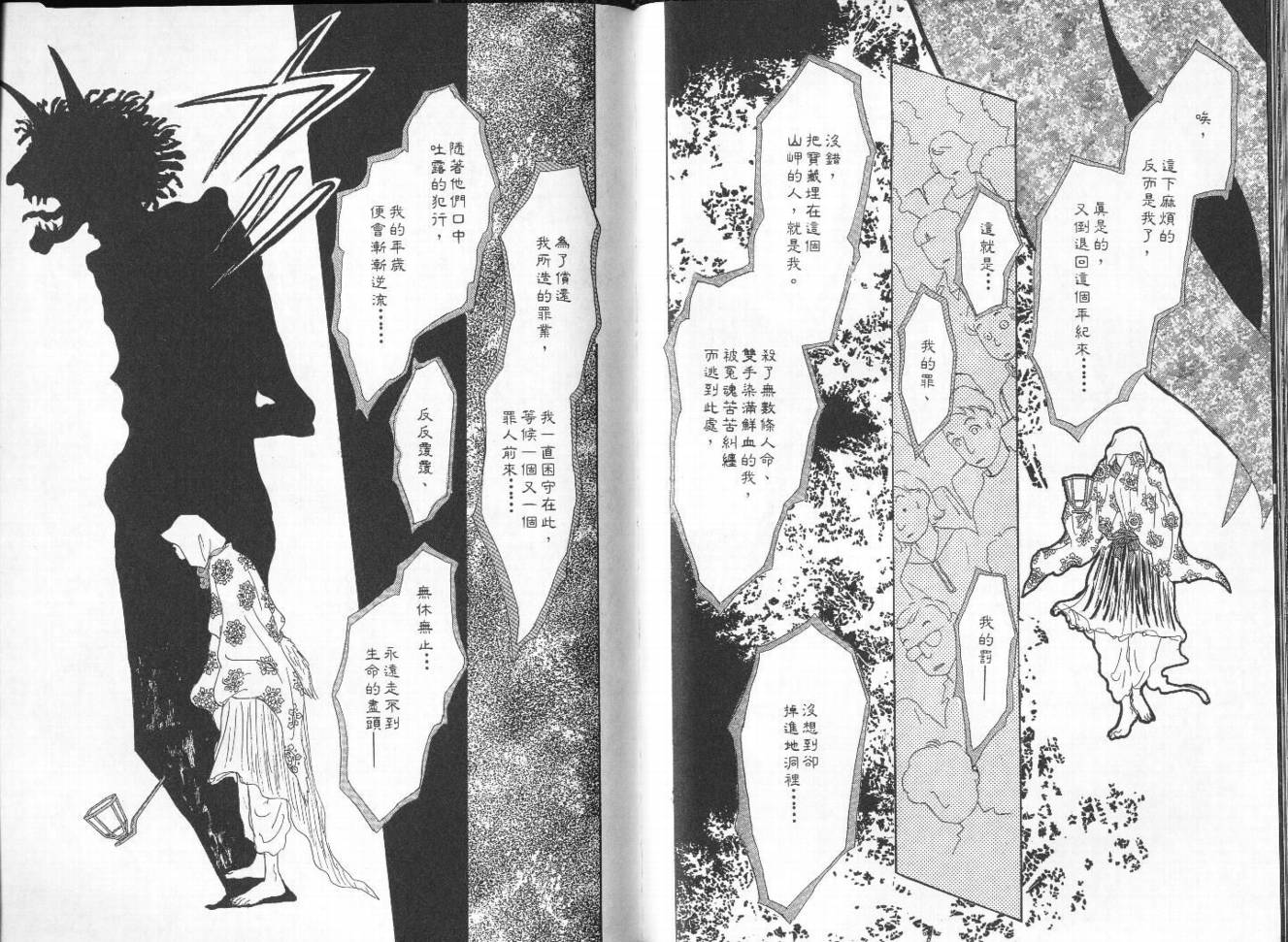 明日的王样韩漫全集-VOL10无删减无遮挡章节图片 