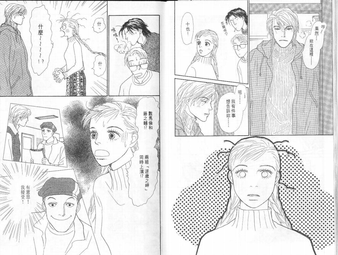 明日的王样韩漫全集-VOL10无删减无遮挡章节图片 