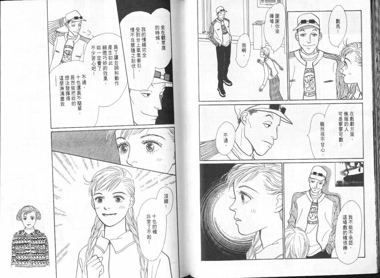 明日的王样韩漫全集-VOL10无删减无遮挡章节图片 